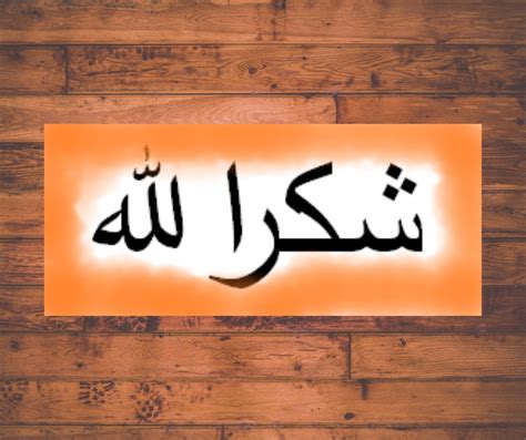 Dikutip dari situs my islam, fi amanillah juga berharap keamanan selalu diberikan dari allah swt. Syukron Lillah