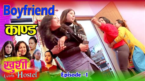 खुशी girls hostel episode 1 feb 20 2020 nepalparda khusi girls hostel nepali series ultra