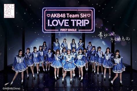 The official akb48 china thread akb48 china is a next project thatâ€™ll be seen as aks 2nd attempt at chinese expansion. LOVE TRIP (Team SH Single) - Wiki48