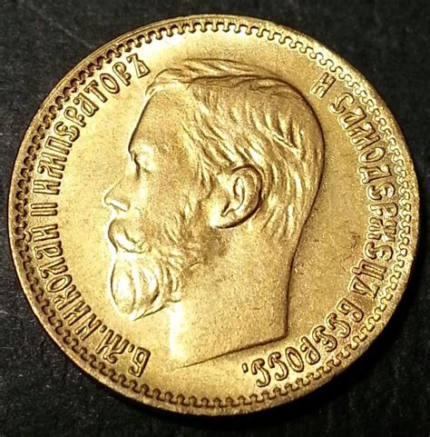 1897 Imperial Russian Eagle Tsar Nicholas Ii Russia 5 Roubles Gold Tone