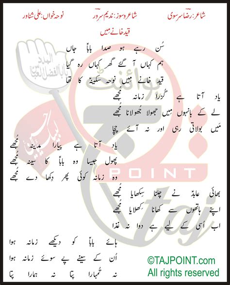 Qaid Khaney Mein Ali Shanawar Lyrics In Urdu And Roman Urdu