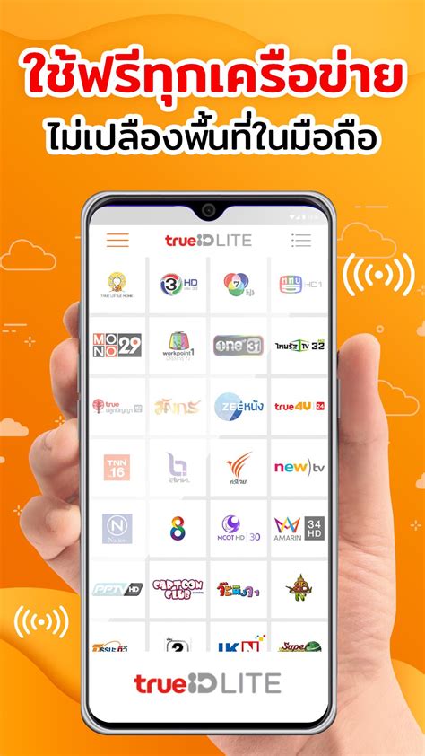 Listen to trueid | soundcloud is an audio platform that lets you listen to what you love and share the sounds you create. TrueID Lite: Free Live TV App for Android - APK Download
