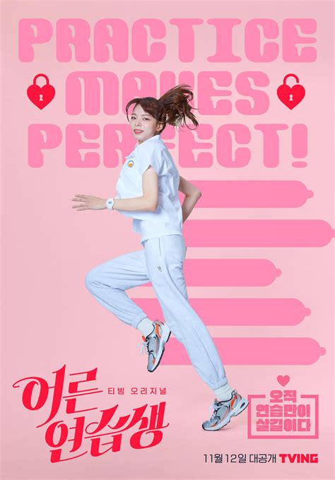 [Photos] New Posters Added for the Upcoming Korean Drama 'Adult Trainee