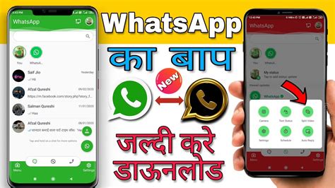 Whatsapp New Version 2020 Whatsapp New Updated 2020 Youtube