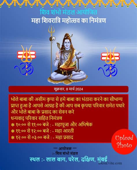 Hindi Maha Shivaratri Program Invitation Card