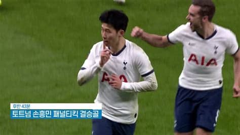 손흥민 도움 기록하고 '킹' 역시 슈퍼스타. 스포츠 손흥민 골_잉글랜드 FA컵 32강 재경기 | YTN
