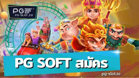 Pg Soft สมัคร Pg Pocket Games Slot ทางเข้า