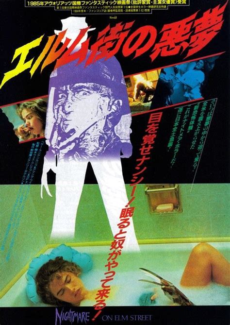 Horror Japan Japanese Horror Horror Posters Japanese Horror Movies
