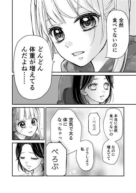 少女漫画風の絵柄で愚痴も楽しく！キラキラのイラストで綴る育児ネタに共感必至（ウォーカープラス）