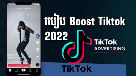 How To Boost In Tiktok Youtube