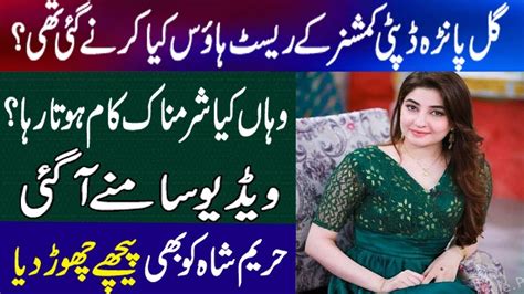 Pashto Singer Gull Panra In Dc Rest House Dance Video Viral Gul