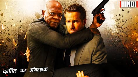 The Hitmans Bodyguard Explained In Hindi Thriller Movie Explained