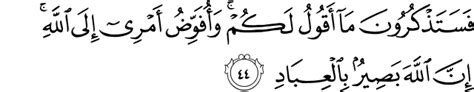 Copy advanced copy tafsirs share quranreflect bookmark. Alquran Daily - surah : Ghafir , سورة غافر , ayat : 38 (40 ...