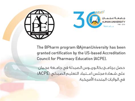 Bachelor Of Pharmacy Receives International Certification From Acpe Pharmacy College In Uae