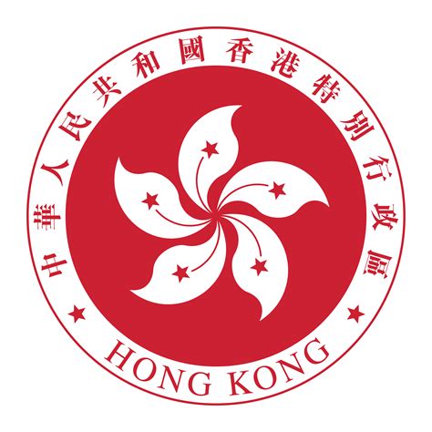 Hong Kong Logo Png Transparent And Svg Vector Freebie Supply