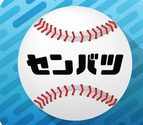 The site owner hides the web page description. 選抜高校野球・「無観客試合」を前提に実施すると発表 : Topic ...