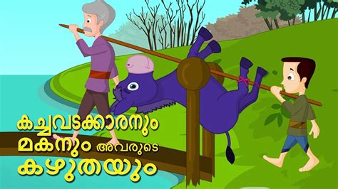 Malayalam for kids here is a collection. Moral Stories In Malayalam | | കച്ചവടക്കാരനും മകനും അവരുടെ ...