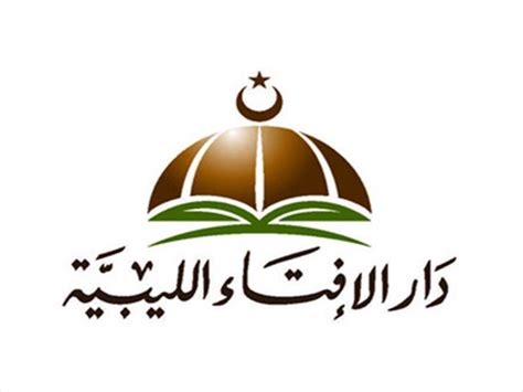Check spelling or type a new query. دار الإفتاء الليبية تتراجع عقب صلاة الفجر: الثلاثاء أول ...