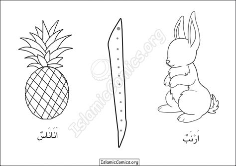 Islamic Coloring Pages And Activity Sheets Page 2 Islamic Comics