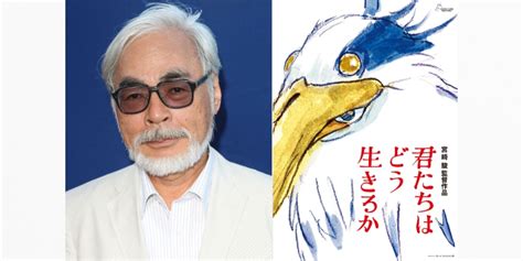 Studio Ghibli To Release Hayao Miyazakis Animated Film ‘how Do You
