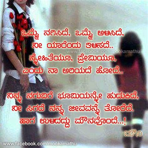 Whatsapp Status Sad Kannada Quotes It S The Sad Truth About Life