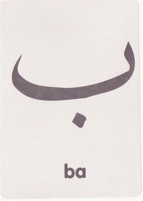 Download mp3 alif ba ta dan video mp4 gratis. kedai online dhonest: Kad Imbas Bacalah Sayang : JAWI ...