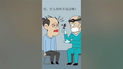 Otitis Media Effusion中耳炎积液 Youtube