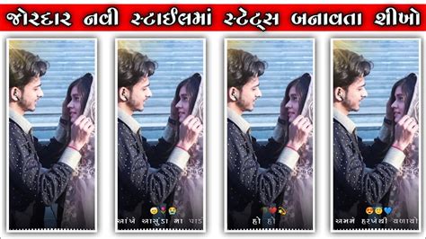 Gujarati Love Song Status Editing Alight Motion New Alight Motion