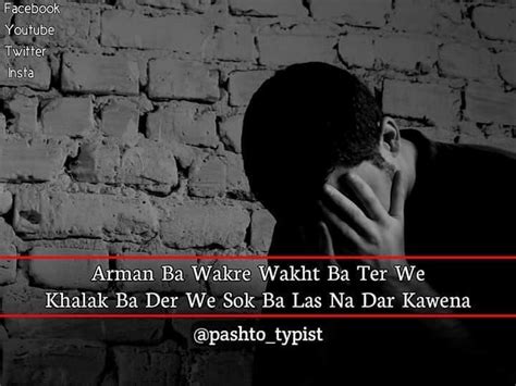 Pashtotypist Pashtopoetry Pashto Urdu Poetry Romantic Pashto