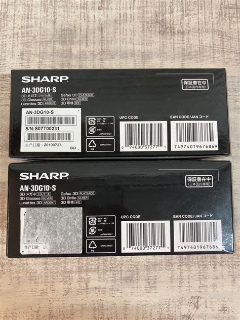 Yahoo オークション 未開封品 Sharp シャープ An 3dg10 S 3dメガネ