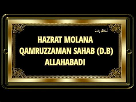 HAZRAT MOLANA QAMRUZZAMA SAHAB D B ALLAHABADI 17 6 2022 MUSTAKIM