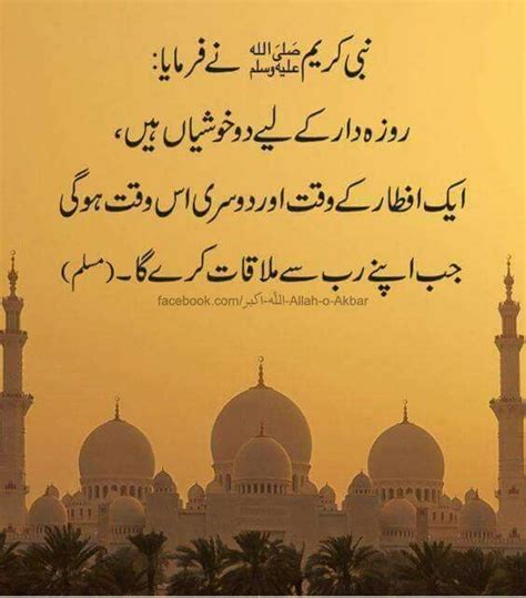 Pin By Soomal Mari On Urdu Ramadan Quotes Image Quotes Jumma
