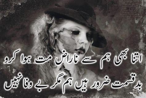 Urdu Sad Poetry Sad Poetry Images