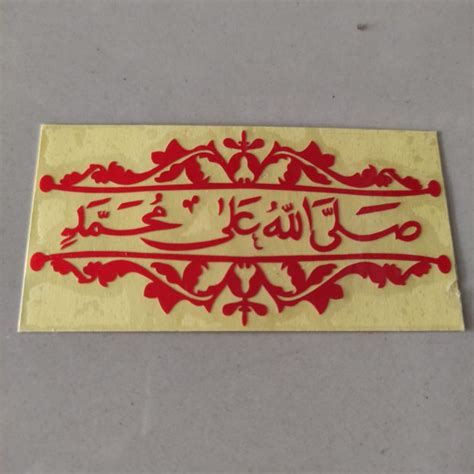 Stiker Cutting Sticker Arab Sholawat Sholallahu Ala Muhammad Kaligrafi