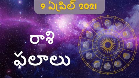 Rasi Phalalu Telugu 9 April 2021 Rasi Phalalu Today Daily Panchangam