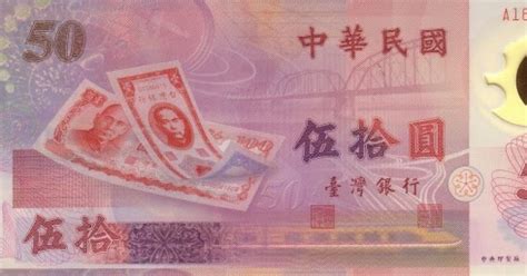 Maybe you would like to learn more about one of these? Matawang Taiwan (50 Yuan) - Tukaran Mata Wang - Kadar ...