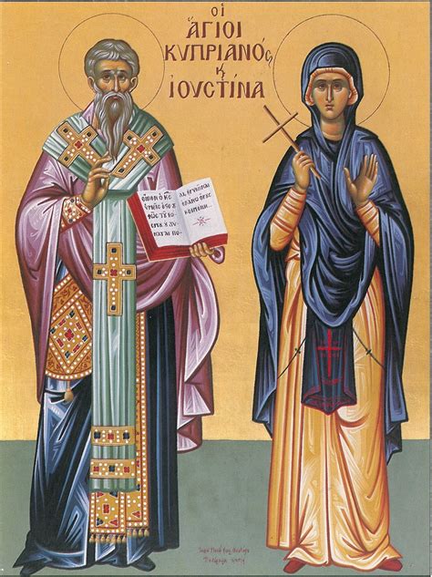 القدّيسان كبريانوس الشهيد في الكهنة ويوستينا البتول الشهيدة Greek