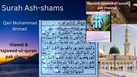 Tilawat Of Surah Ash Shams Youtube