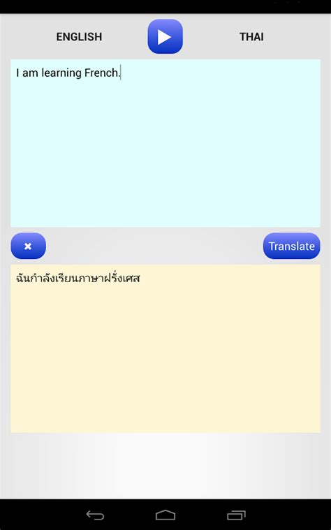 Readability all thai script is accompanied by an easily readable english transliteration including tone markers. THAI TRANSLATOR - Android Apps on Google Play