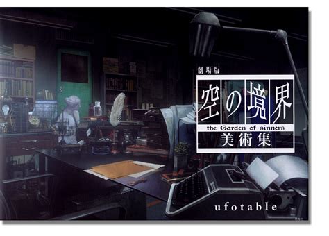 Similar to 'the garden of sinners' all. Garden of Sinners The Animation Background Art Book ...