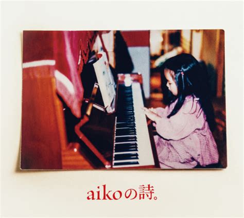 Aiko あいこ ベスト・アルバム Single Collection『aikoの詩。』2019年6月5日発売 高画質cdジャケット