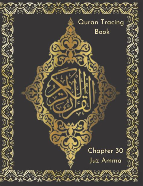 Buy Trace The Quran Juz Amma Chapter 30 Qur An Tracing Book Paper