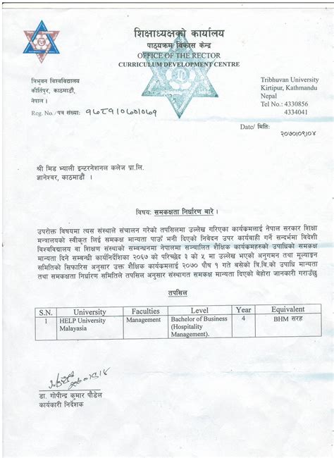 छात्रवृत्ति को लागी स्कूल आवेदन पत्र. Scholarship Application Letter In Nepali : Foreign Employment Scholarship Application Open For ...
