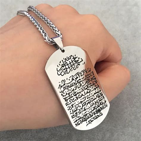 Ayatul Kursi Necklace