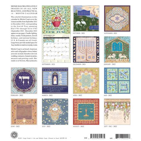 5782 Jewish Art Calendar By Mickie 2022 Calendars Planners And Personal