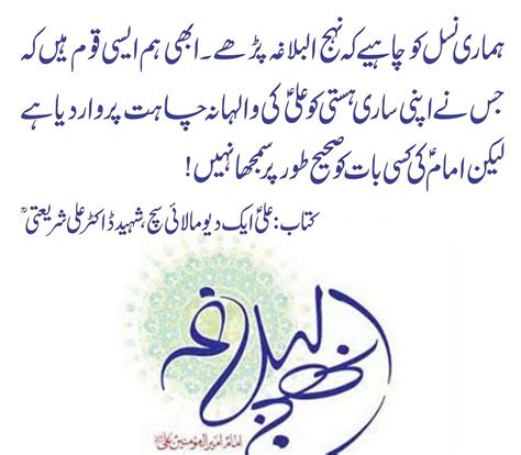 Pin By Tahirawasti Wasti On Nahjul Balagha Imam Ali Quotes Ali