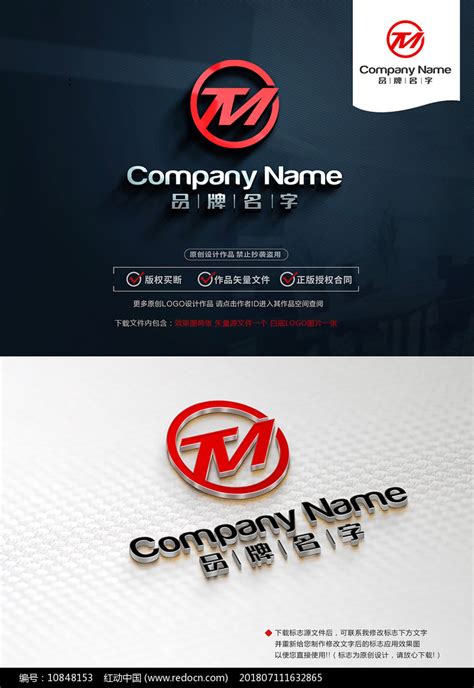 Tmlogo设计tm标志设计图片下载红动中国