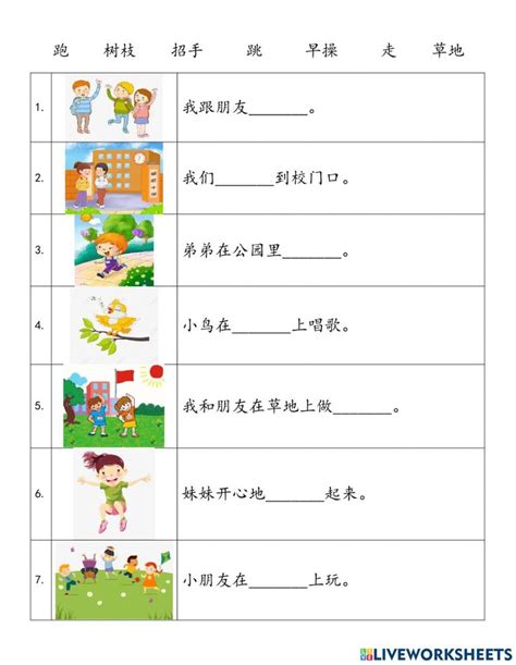 一年级华文 单元一 Worksheet In 2022 Mandarin Lessons Learn Chinese Mandarin