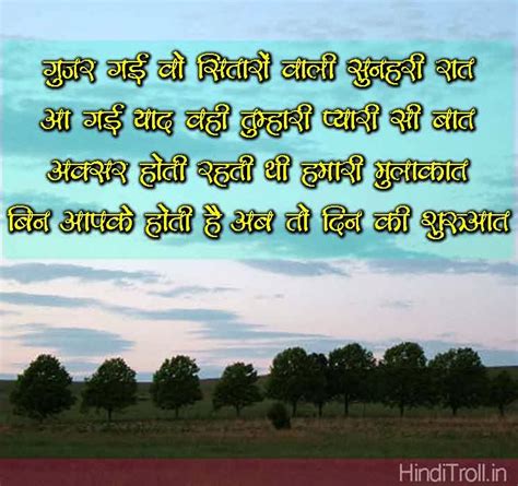 Good morning quotes in hindi font. Gujar gayi woh Sitraon Wali Raat [Good Morning Wallpaper ...