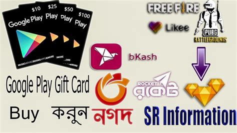 Buy google play gift card for de, at, uk and us fast and at best price. Buy Google Play Gift Card With Bkash 2020 New Trick। SR Information - YouTube